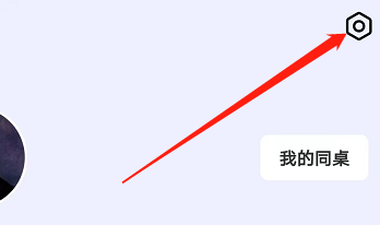 安卓版每日英语听力如何退出登录？