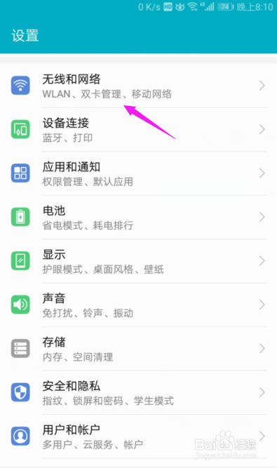 如何查看自己的wifi密码？