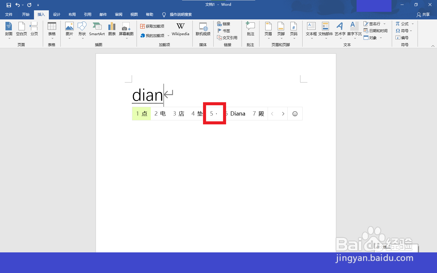 键盘中间一点怎么打