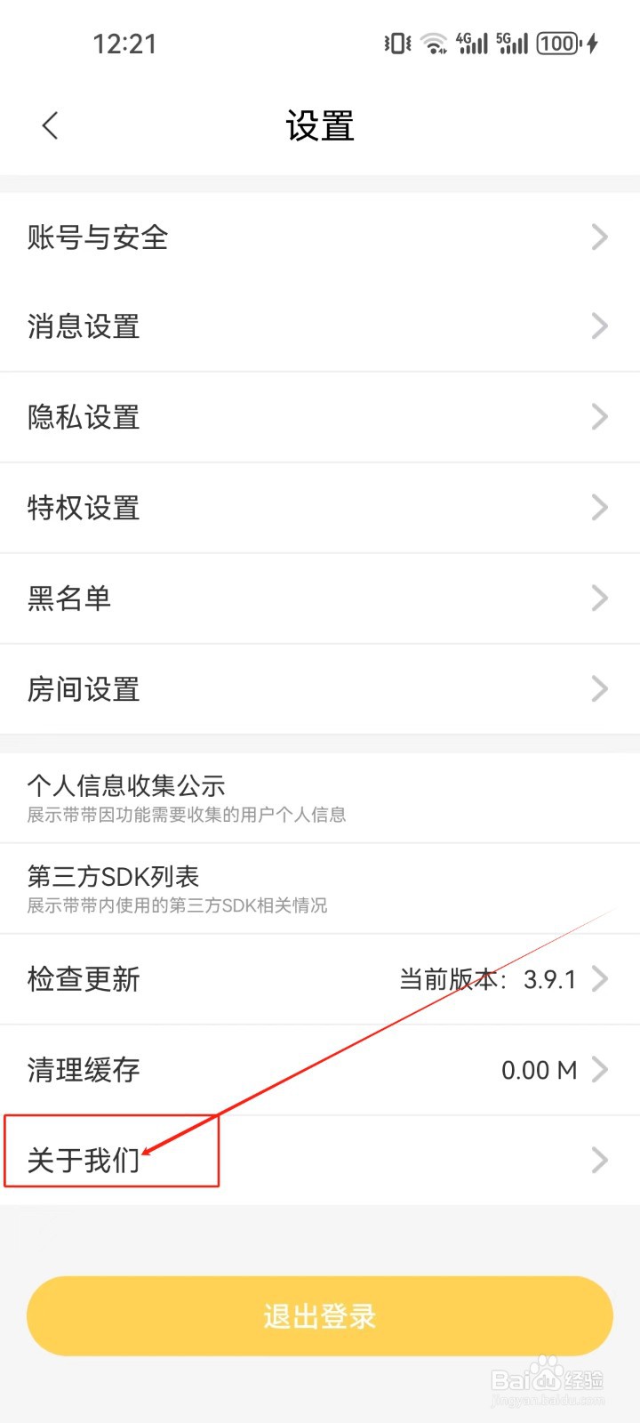带带陪玩查看关于我们的方法