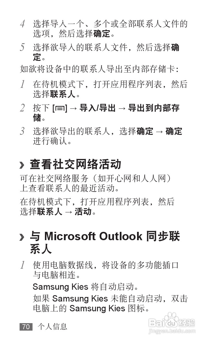 三星YP-G1EW平板电脑使用说明书:[7]