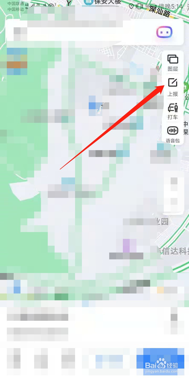 怎么在百度地图中上报事故