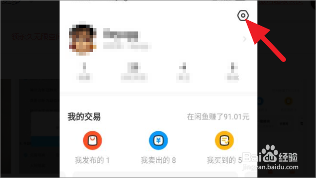 闲鱼如何修改自动回复