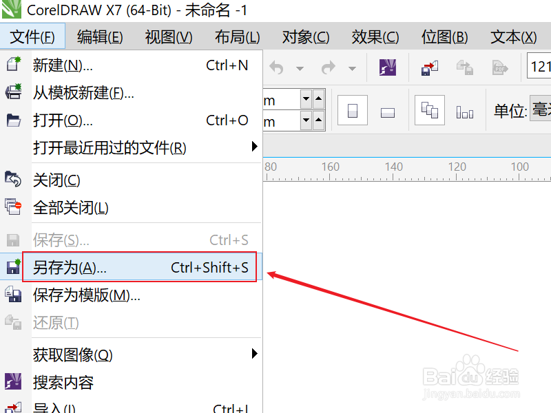 cdr软件怎么设置保存文件的格式