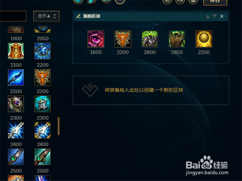 LOL7.17版本星妈索拉卡辅助天赋符文出装详解
