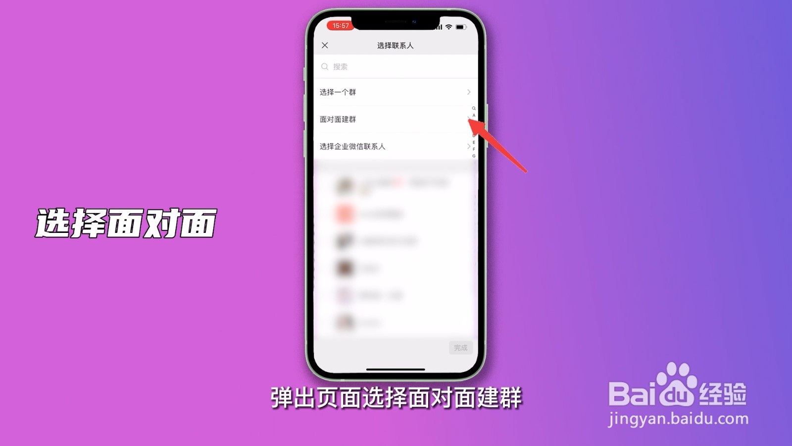 微信两个人怎么建群聊