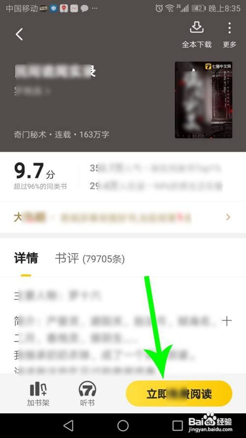 七猫小说在哪里打赏