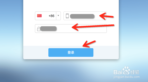 钉钉电脑版怎么登录