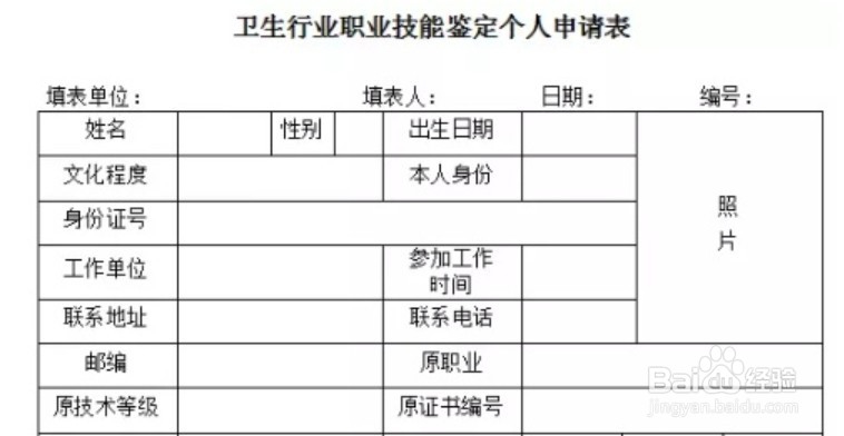 湖南健康管理师报考官网