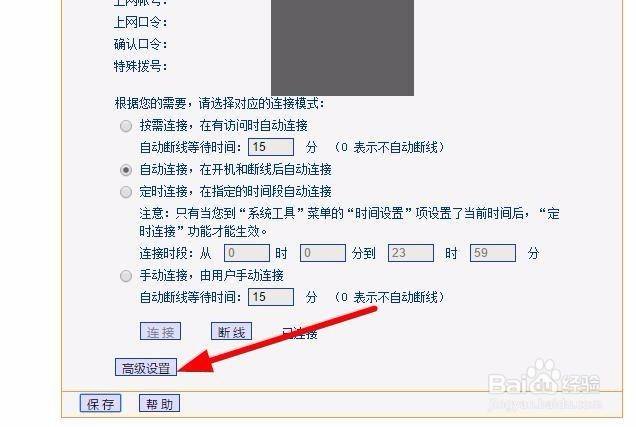 运营商广告劫持,普通用户该如何处理?