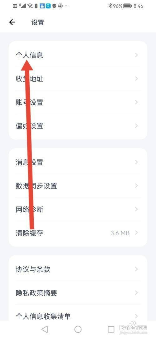 薄荷健康APP如何查看自己的二维码