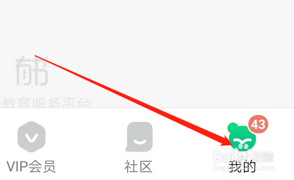 安卓版有书如何添加好友？