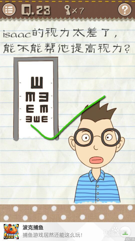 最囧游戏2：第21-30关攻略