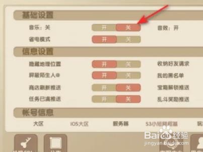 狗狗呼叫喵星音乐怎么关闭