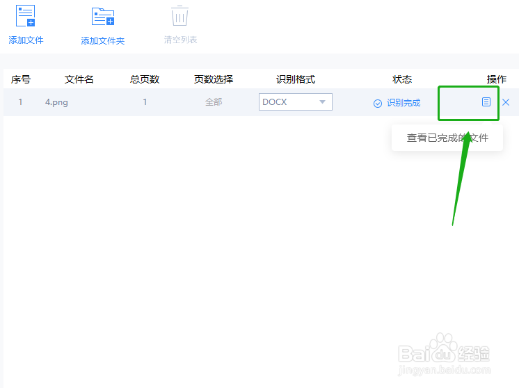 怎样将图片转换到Word文档，转换的方法讲解