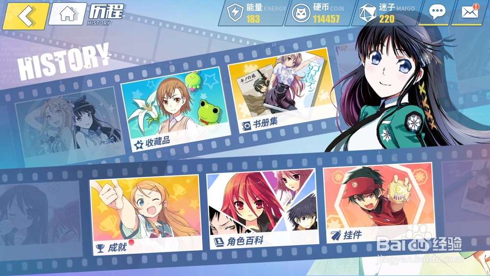 电击文库零境交错如何领取成就奖励