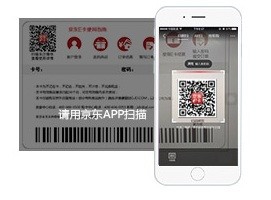 实体京东E卡/京东卡/京品卡怎么充值绑定账号