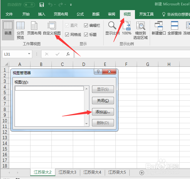 Excel批量选取指定工作表隐藏或显示