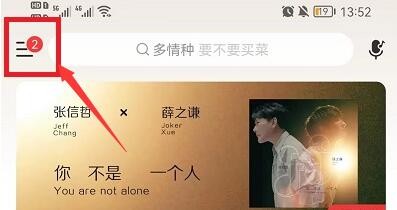 网易云音乐状态栏歌词怎么关闭