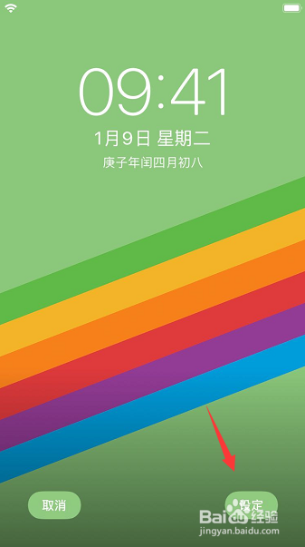 苹果手机怎么更换自带壁纸原图