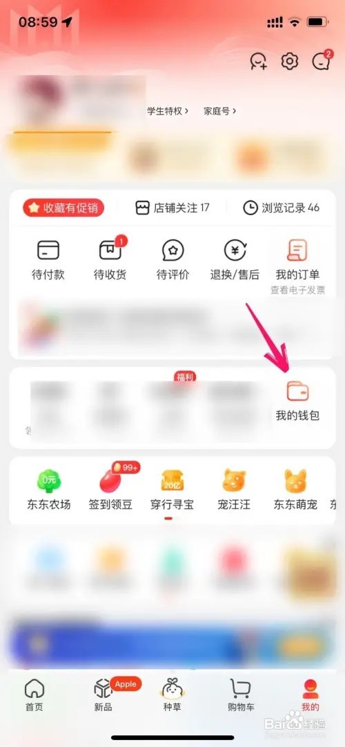 京东礼品卡里的钱如何兑换