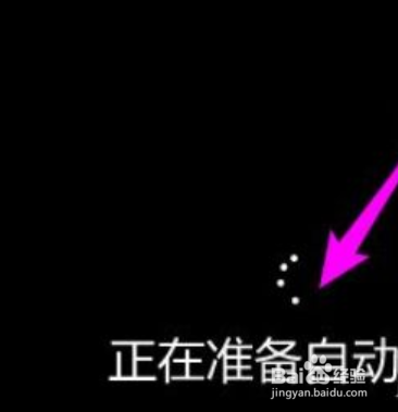 联想笔记本更新重启后一直转