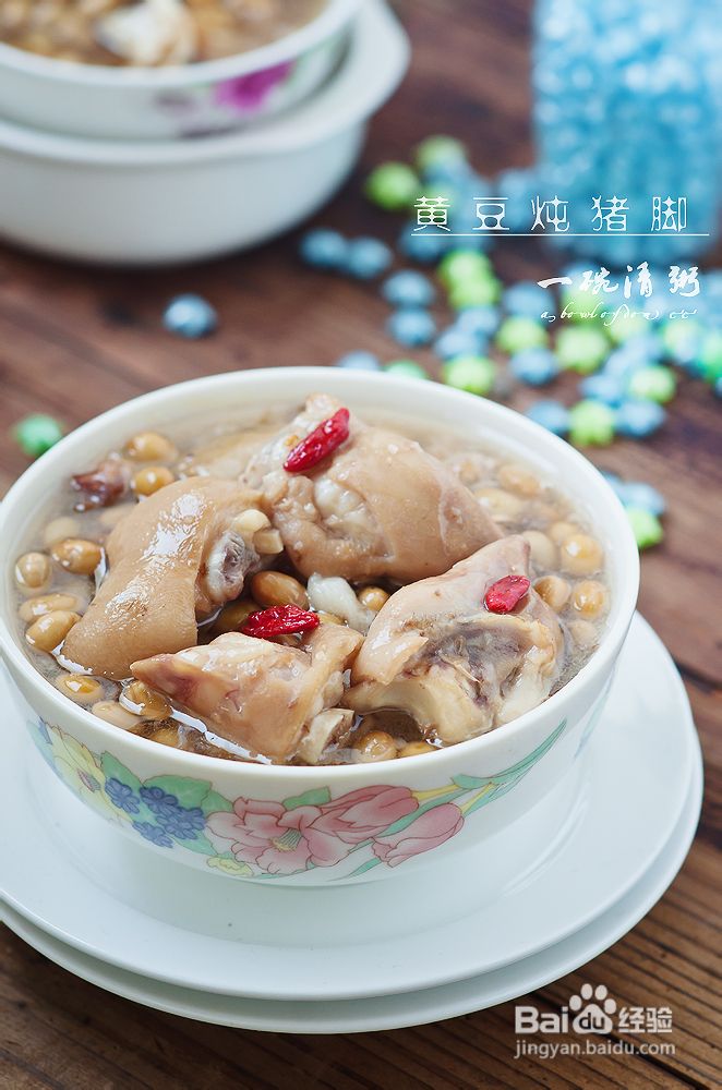 乐扣乐扣杯养生之秋享滋补汤品——黄豆猪蹄汤