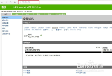 HP LaserJet M132 打印速度慢