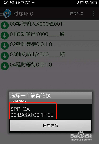 简思简易一体机如何安装手机软件及蓝牙连接操作