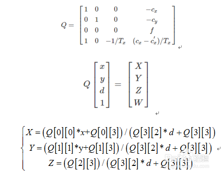 OpenCV双目视觉：Bouguet立体校正