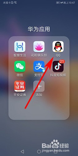 如何在QQ中找到QQ阅读