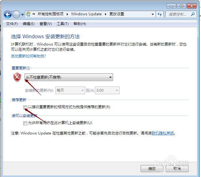 win7旗舰版提示不是正版怎么办？