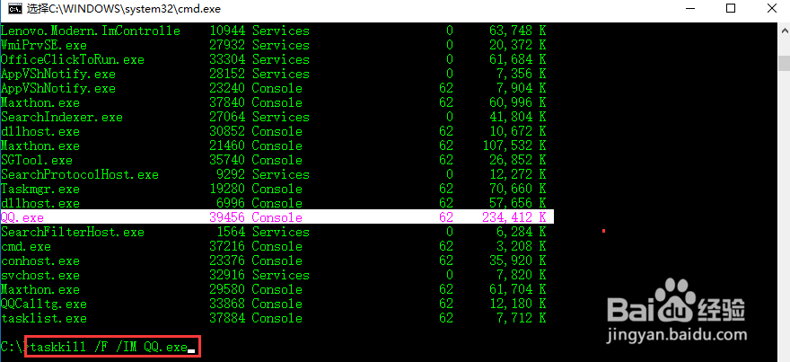 QQ正在后台运行怎么关闭