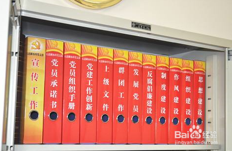如何提高党建档案的使用率