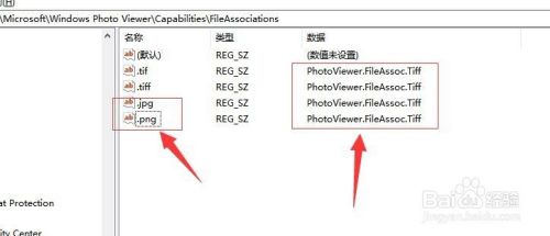 w10默认照片图片查看器软件不好用，用W7的