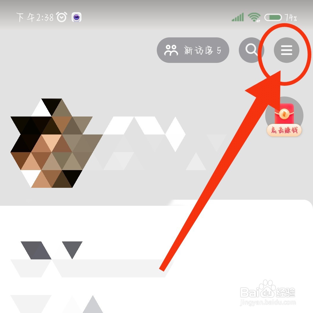 抖音火山版如何设置隐藏收藏视频