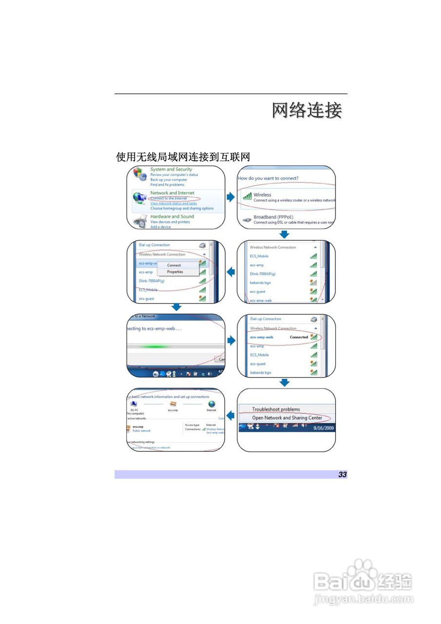 精英ECS VB40RI7笔记本电脑说明书:[4]