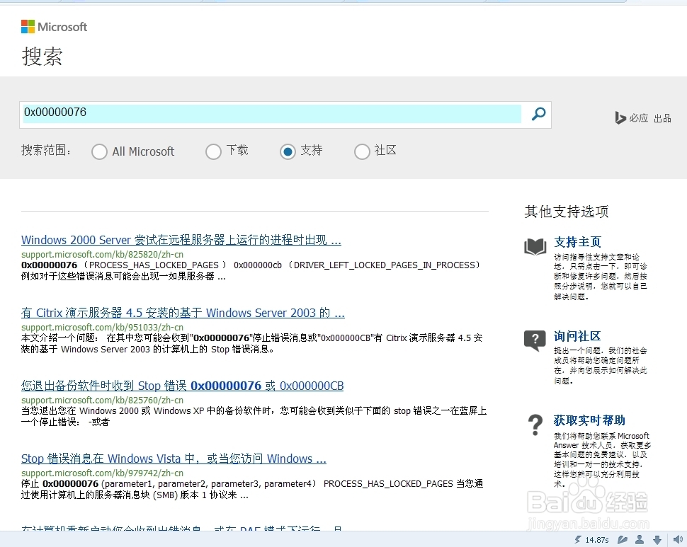 蓝屏故障：[37]0x00000076