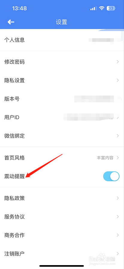 伴鱼绘本怎么开启震动提醒
