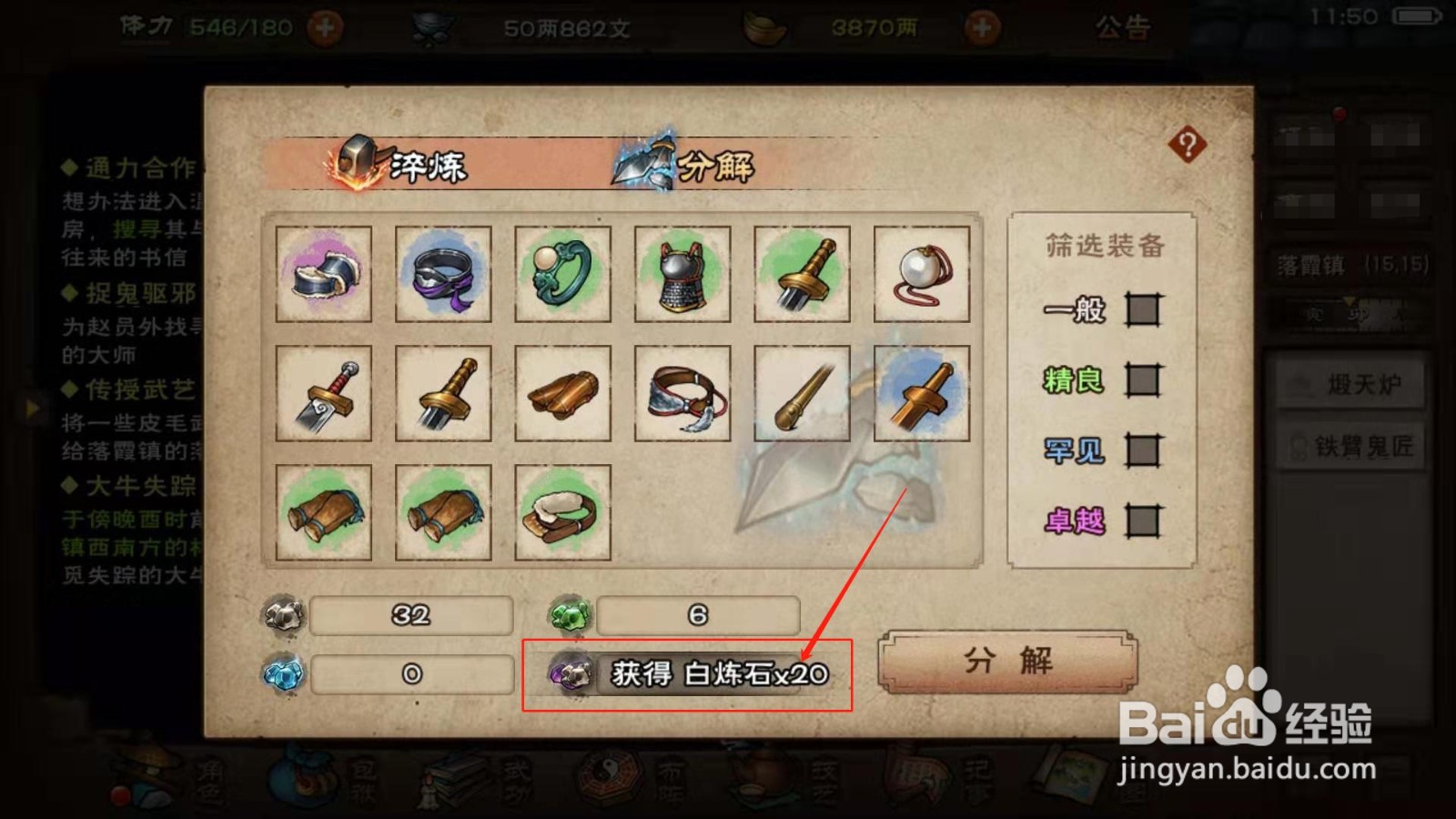 烟雨江湖，如何分解黄铜护手