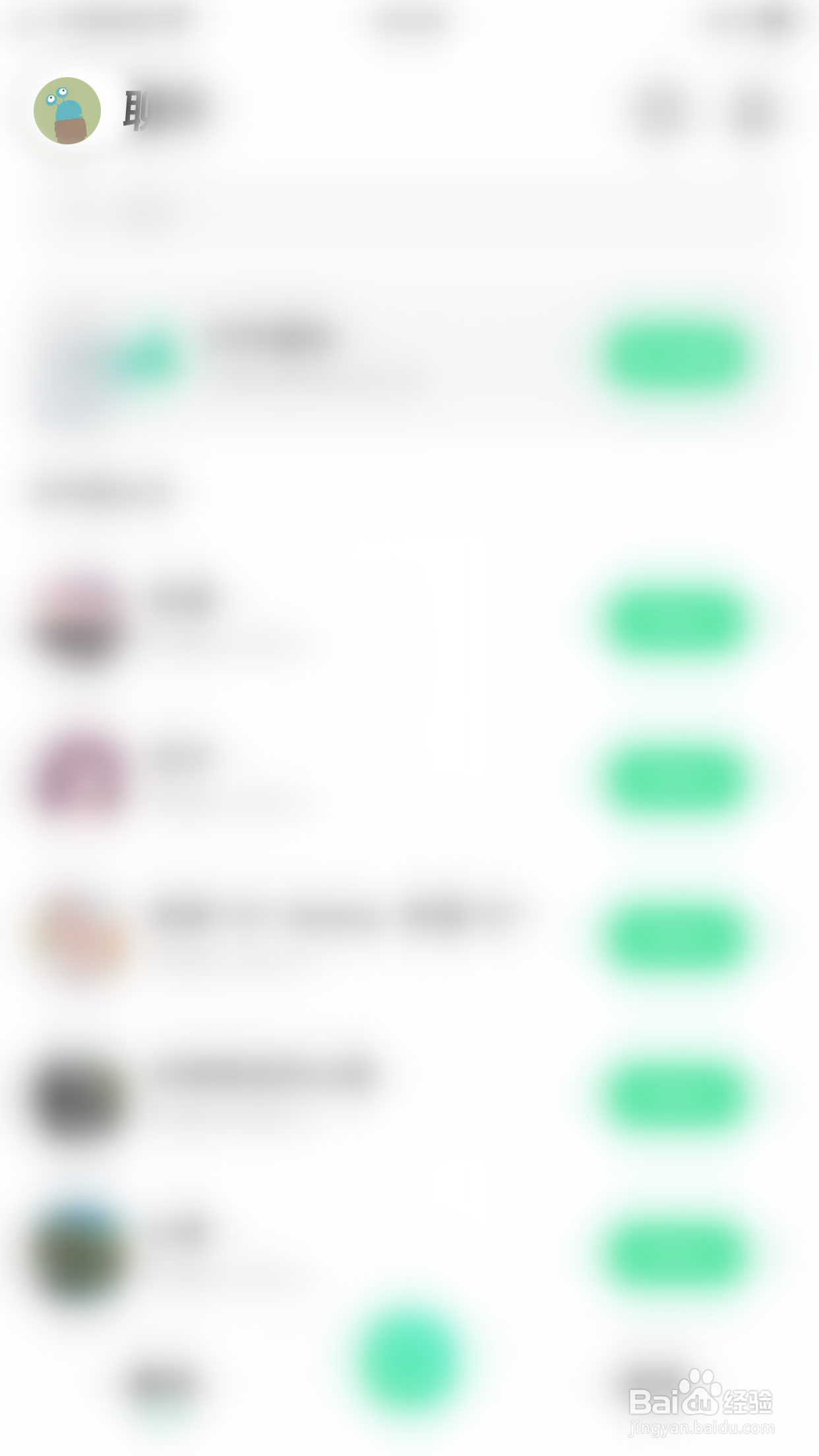 如何关闭多闪群聊