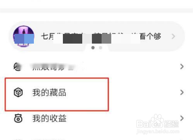 起点中文网app怎么看书库的书
