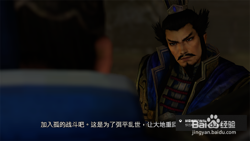 《三国无双7》猛将传 魏国 兖州之战