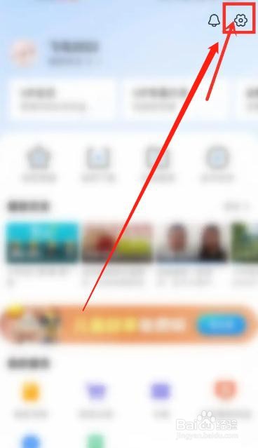 小米视频app在哪开启小窗口播放？