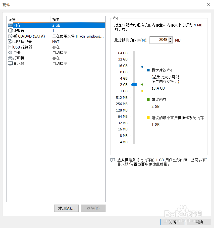 vmware简易安装系统