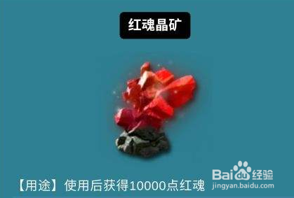 鬼泣巅峰之战红魂获取攻略
