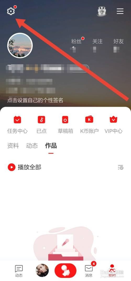 怎么屏蔽全民K歌的广告