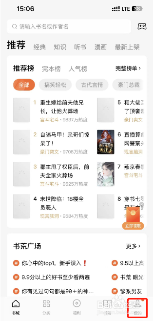 番茄小说怎么清除缓存