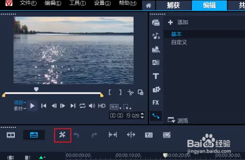 绘声绘影如何在工具栏显示或隐藏工具图标