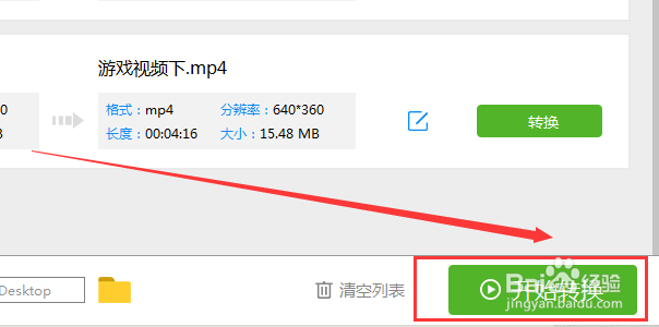 爱奇艺视频qsv格式怎么转换mp4格式
